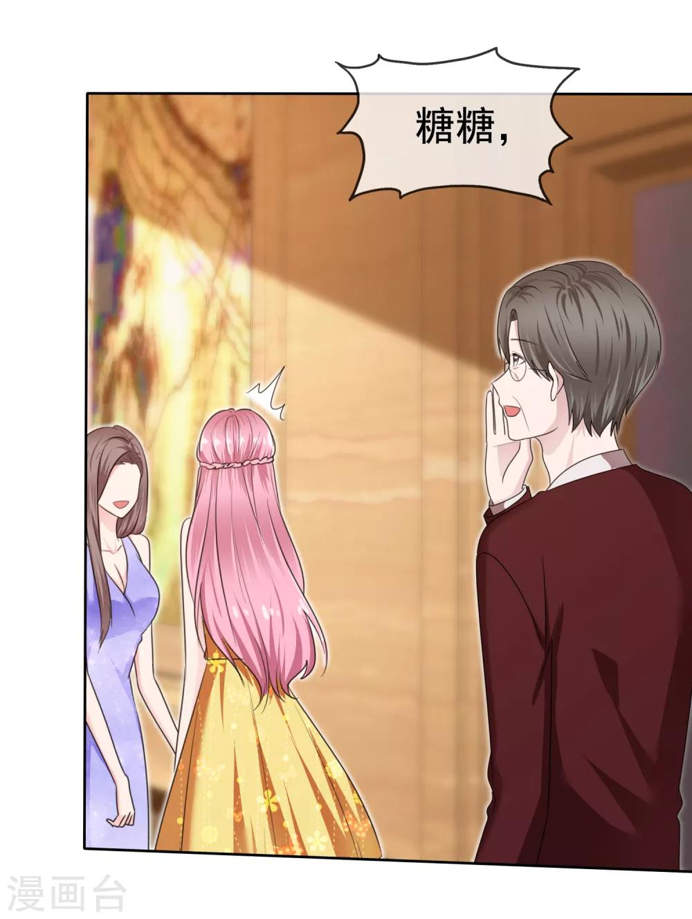 第2季20话 我不怕降身价-第135话