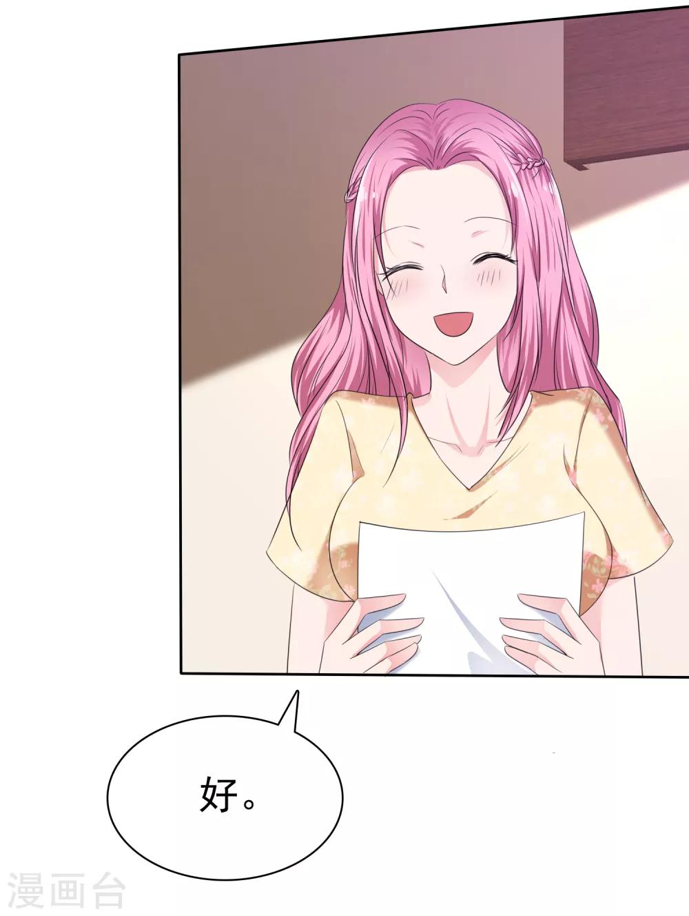 第2季22话 给你热度蹭-第137话