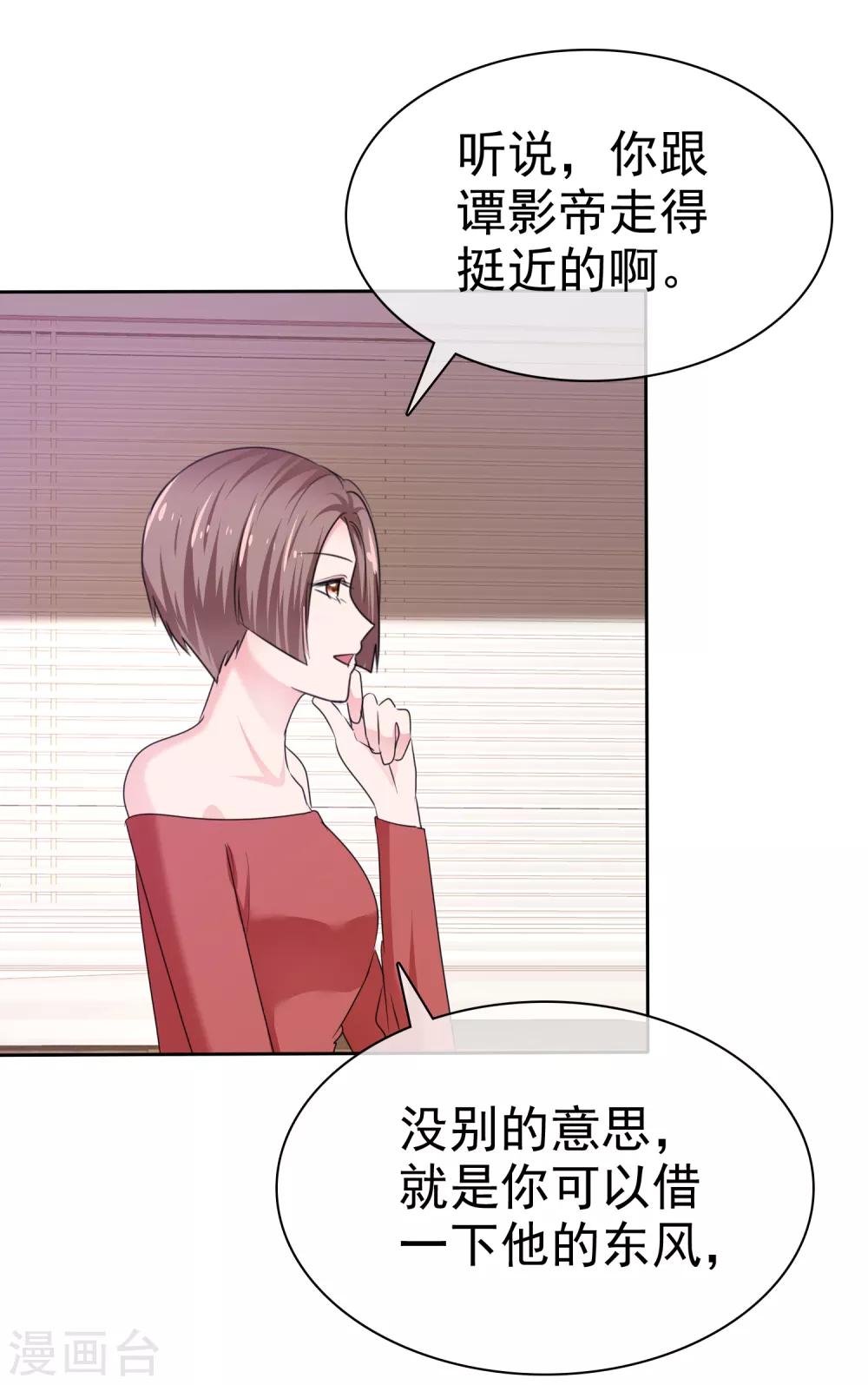 第2季22话 给你热度蹭-第137话