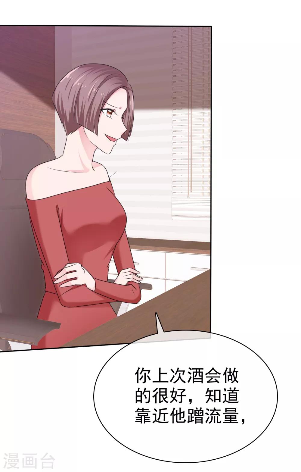 第2季22话 给你热度蹭-第137话