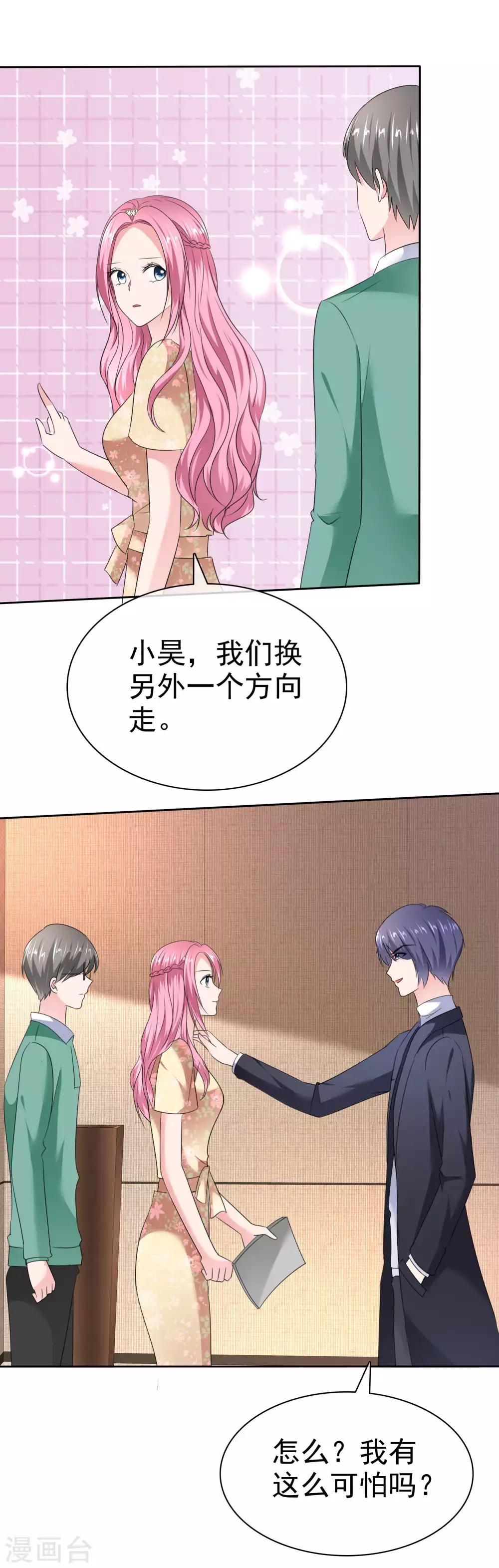 第2季22话 给你热度蹭-第137话