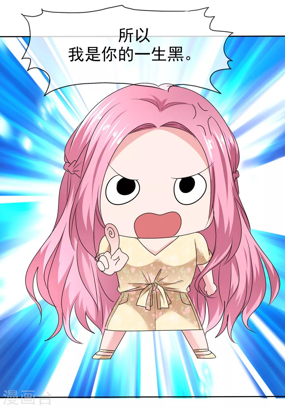 第2季22话 给你热度蹭-第137话