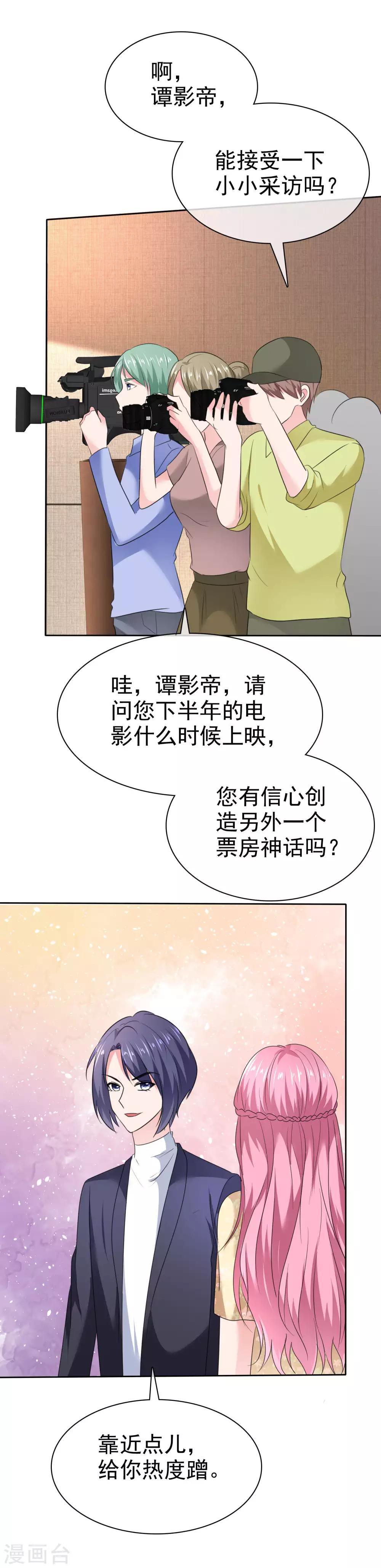 第2季22话 给你热度蹭-第137话