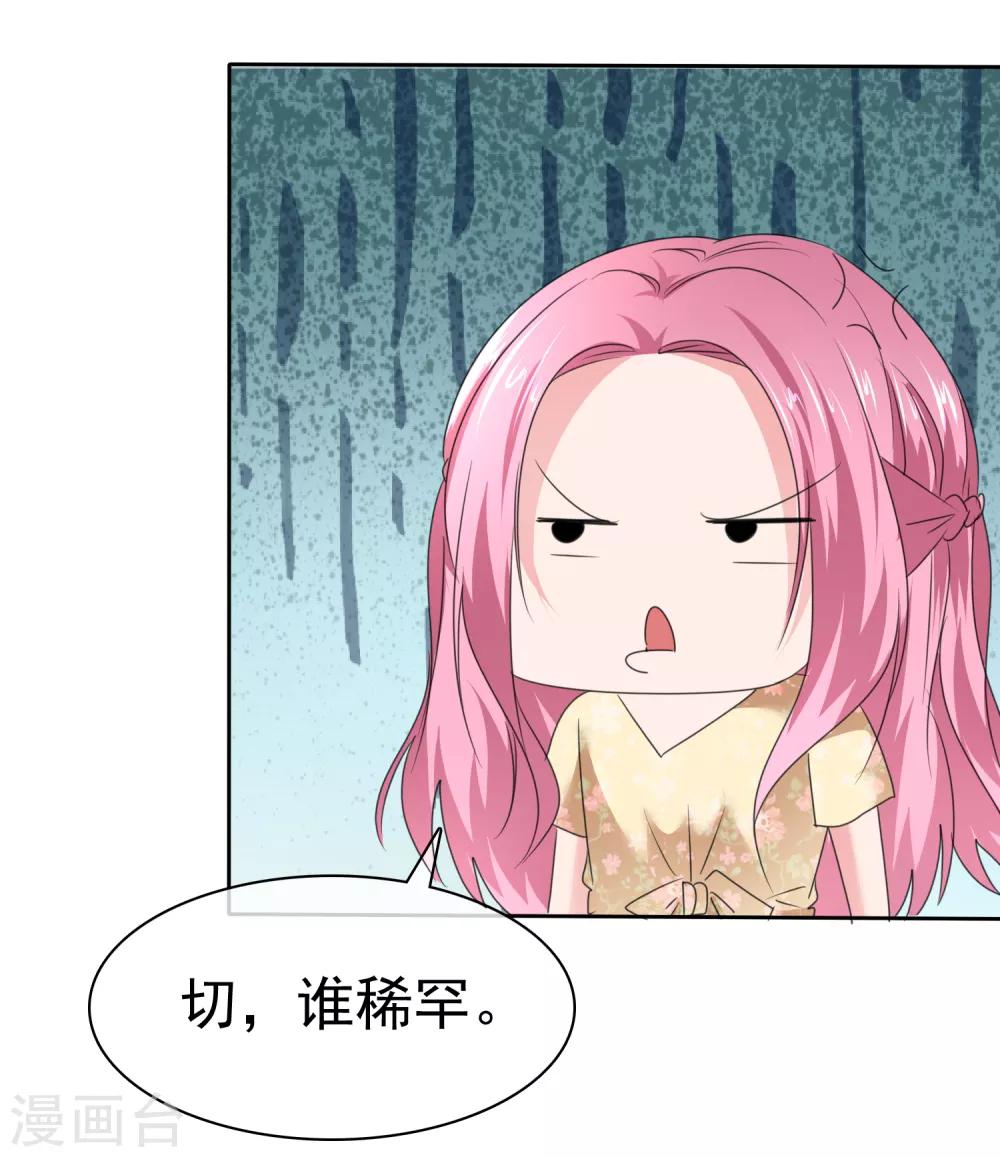 第2季22话 给你热度蹭-第137话