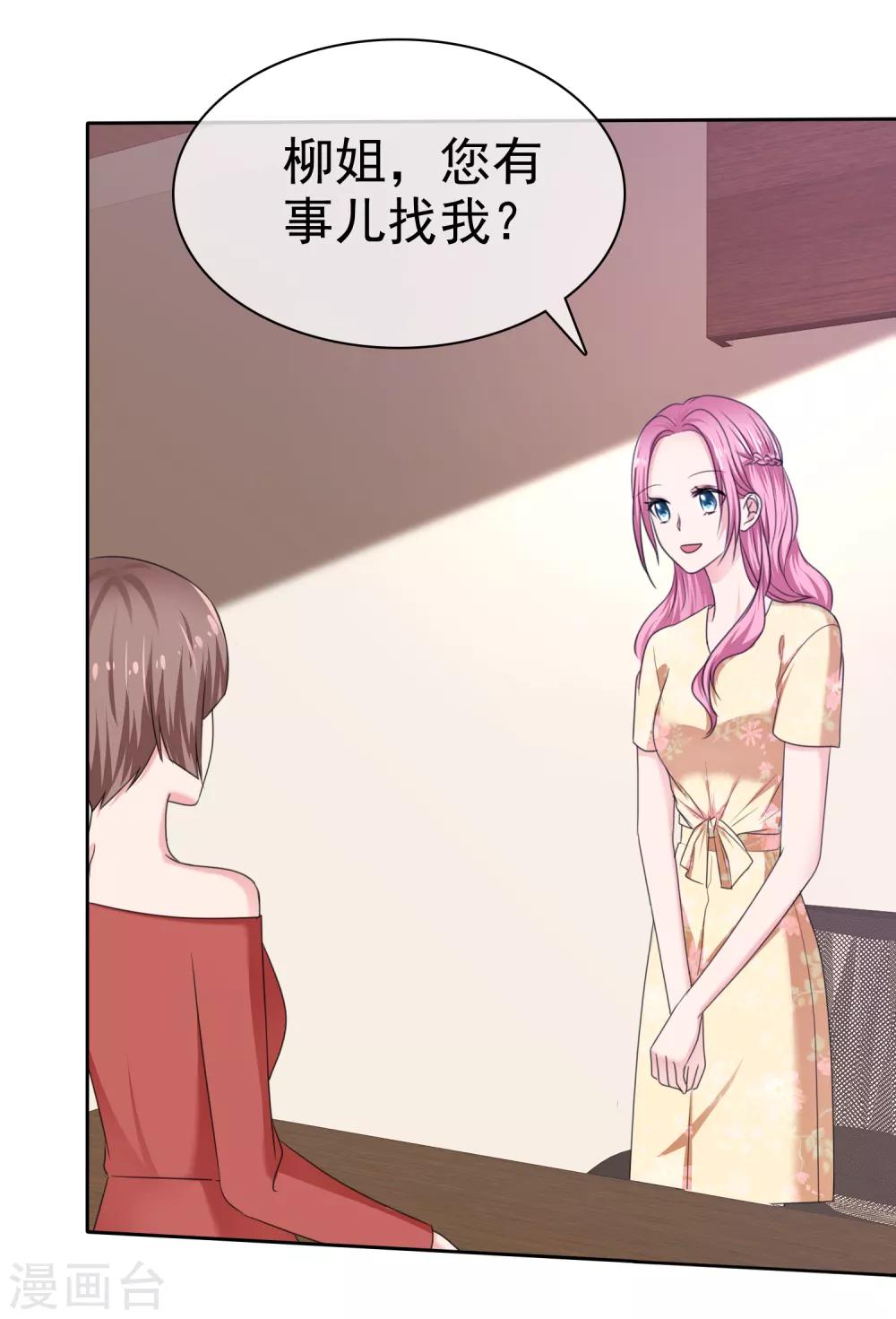 第2季22话 给你热度蹭-第137话