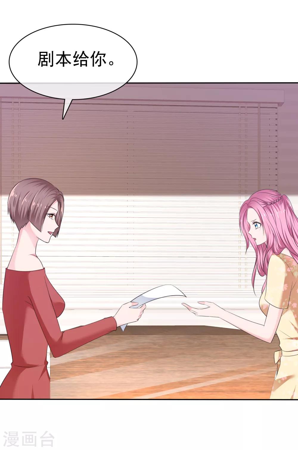 第2季22话 给你热度蹭-第137话