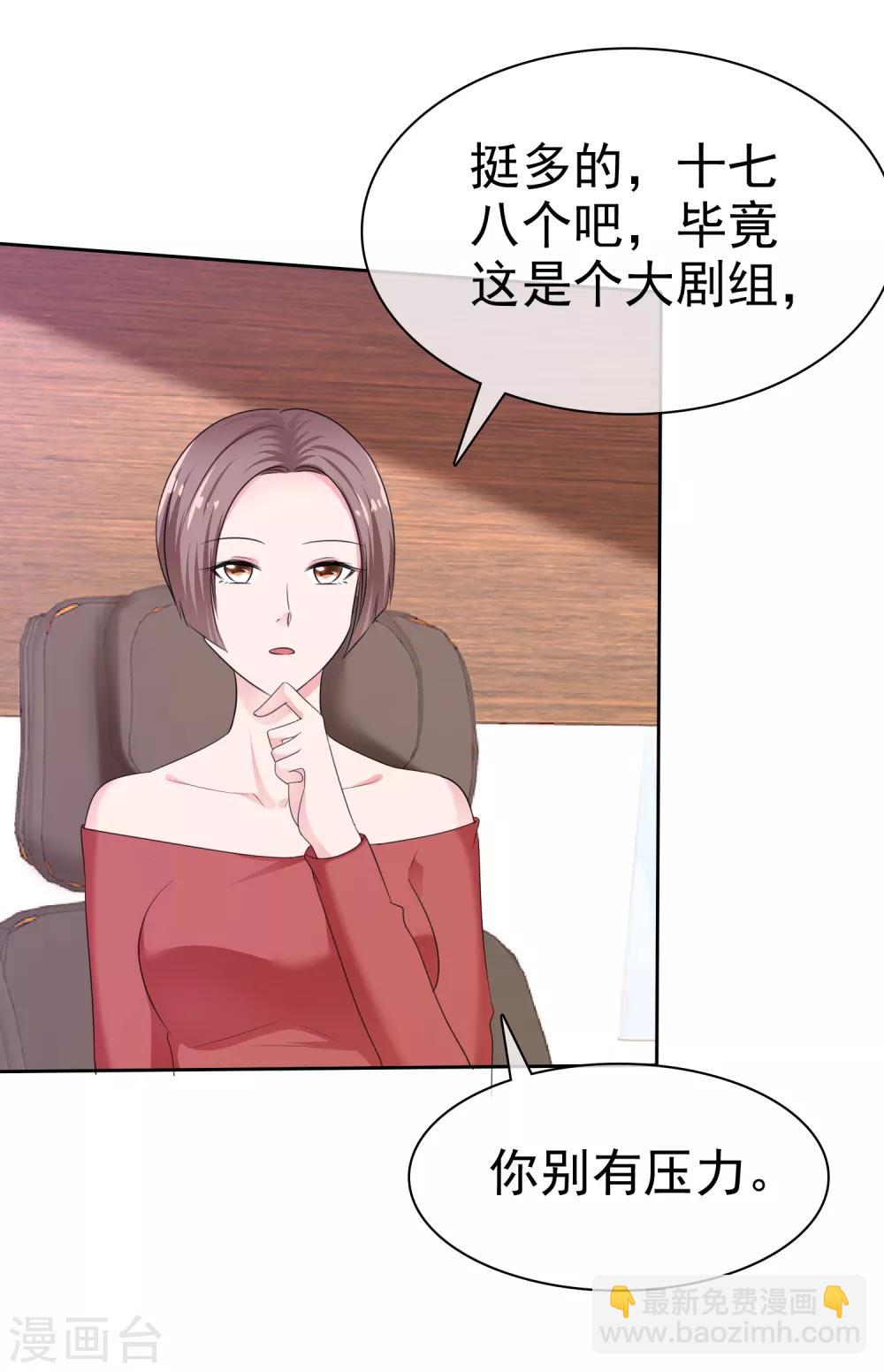 第2季22话 给你热度蹭-第137话