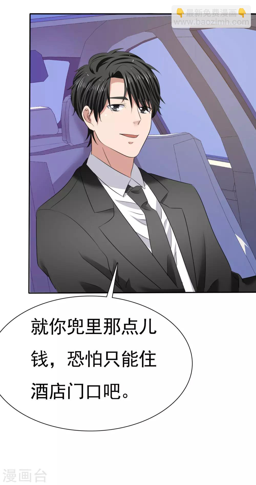 第14话 花痴租客-第15话