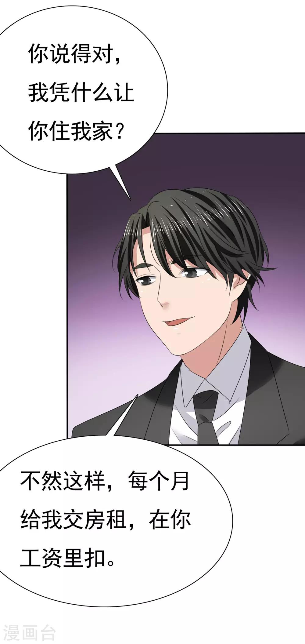 第14话 花痴租客-第15话