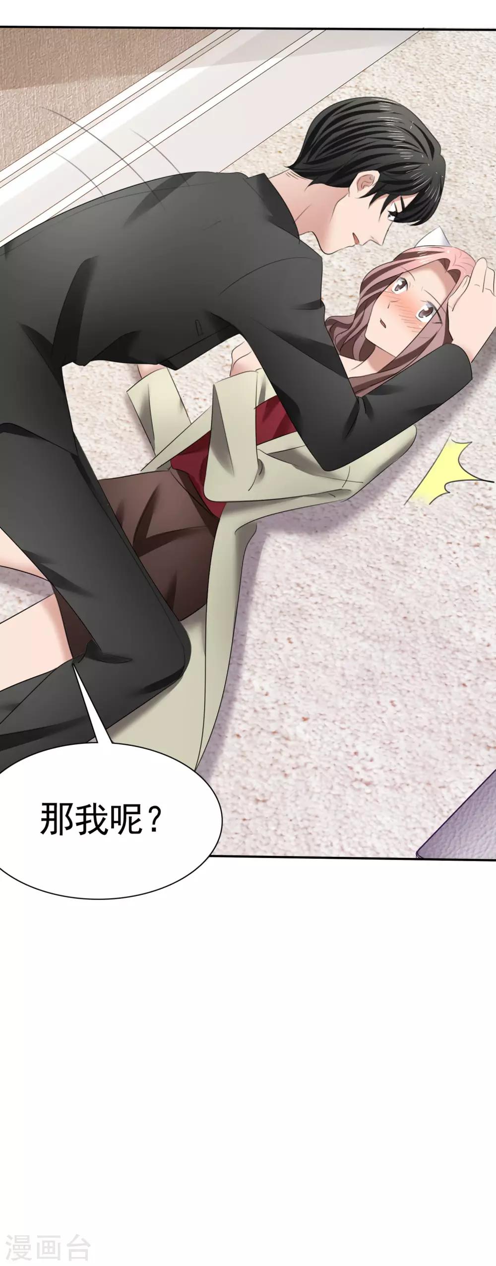 第14话 花痴租客-第15话