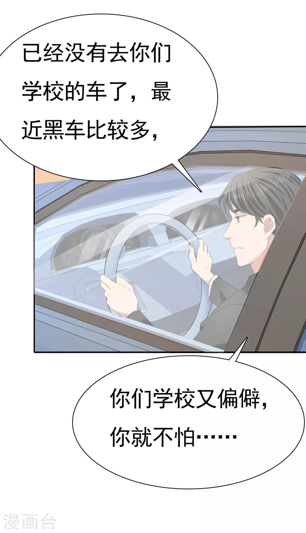 第14话 花痴租客-第15话