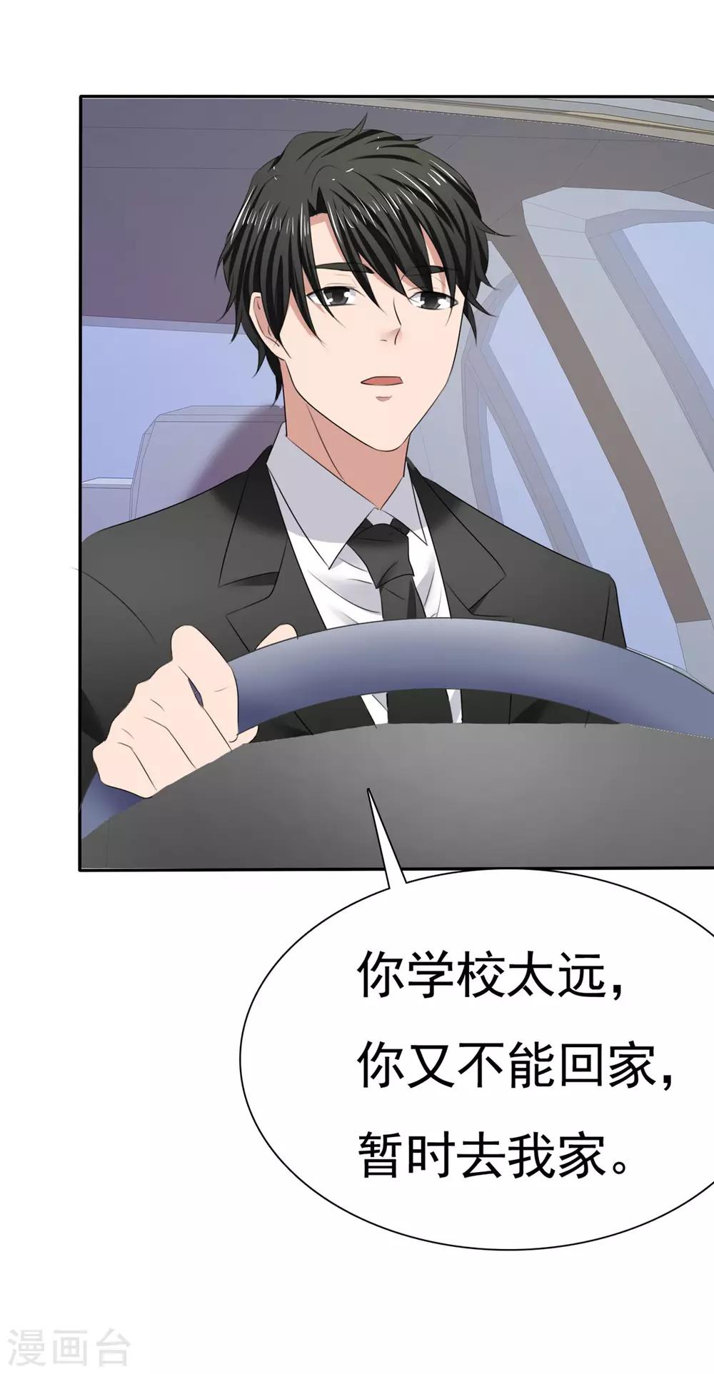 第14话 花痴租客-第15话