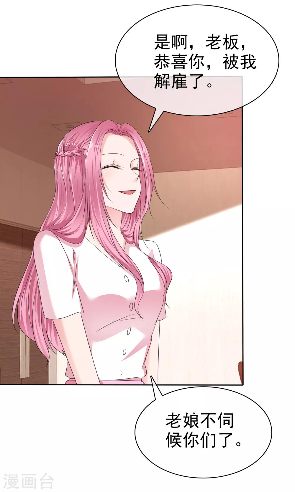 第2季26话 这次真的谢谢你-第141话