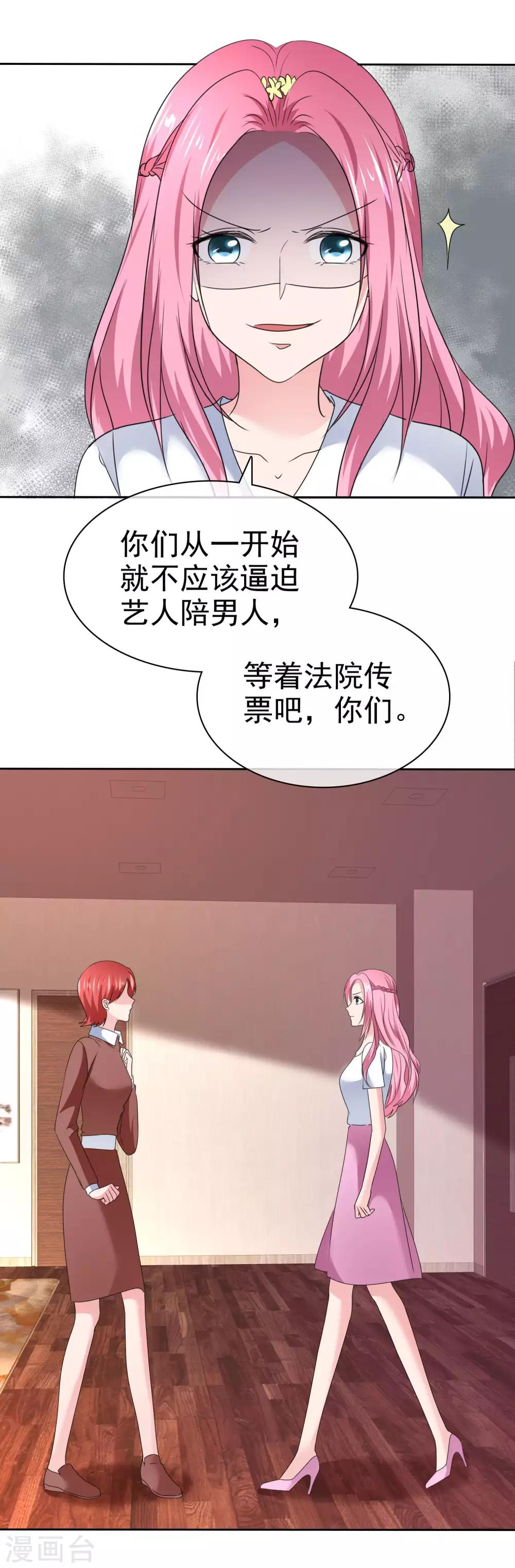 第2季26话 这次真的谢谢你-第141话