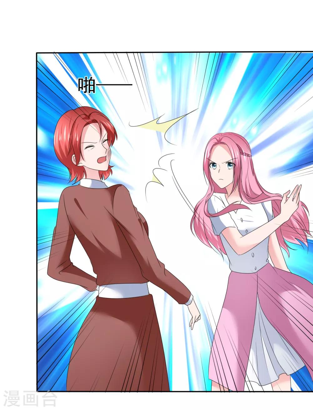 第2季26话 这次真的谢谢你-第141话