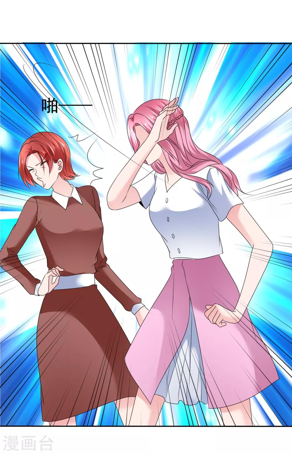 第2季26话 这次真的谢谢你-第141话