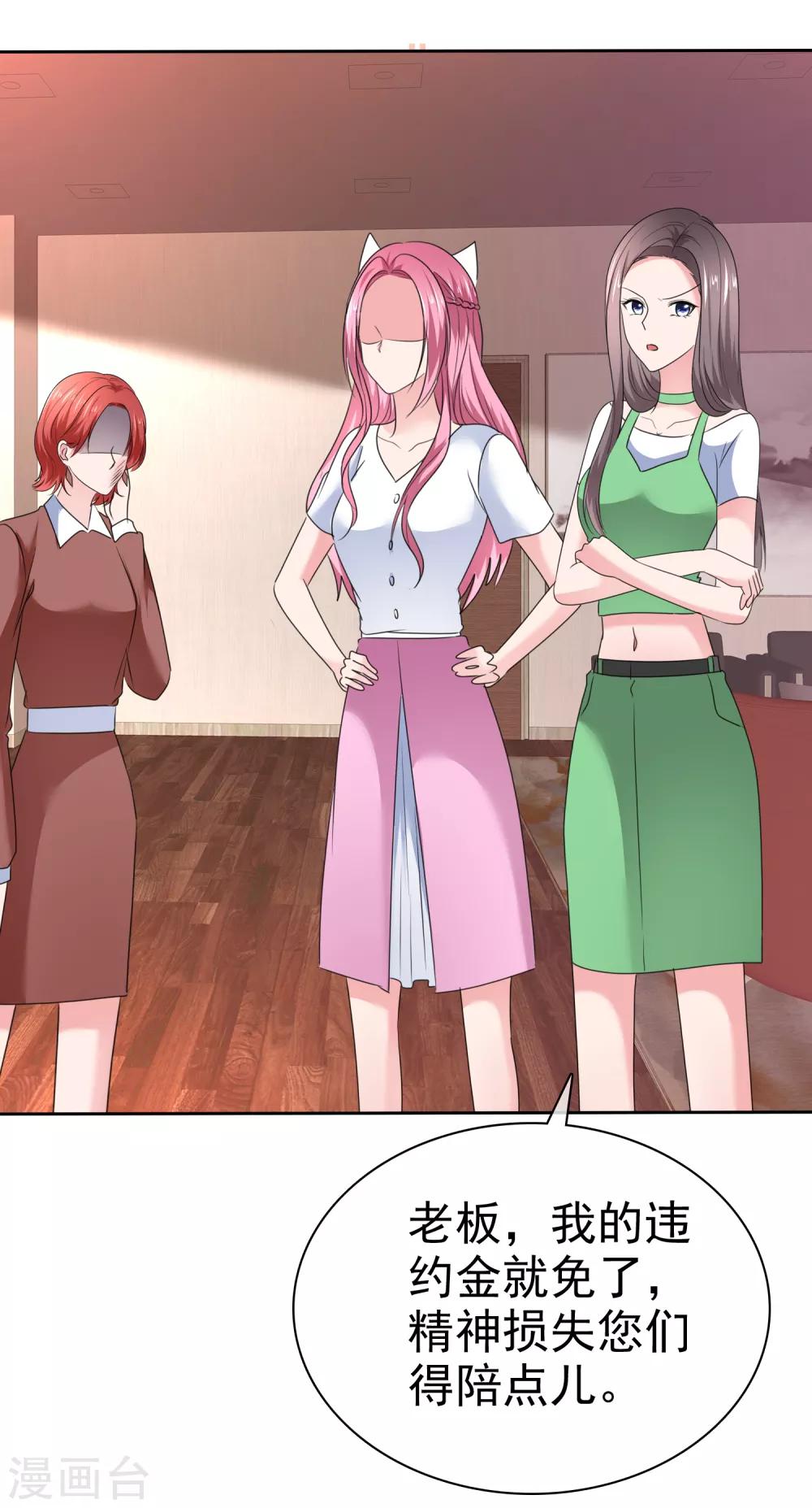 第2季26话 这次真的谢谢你-第141话