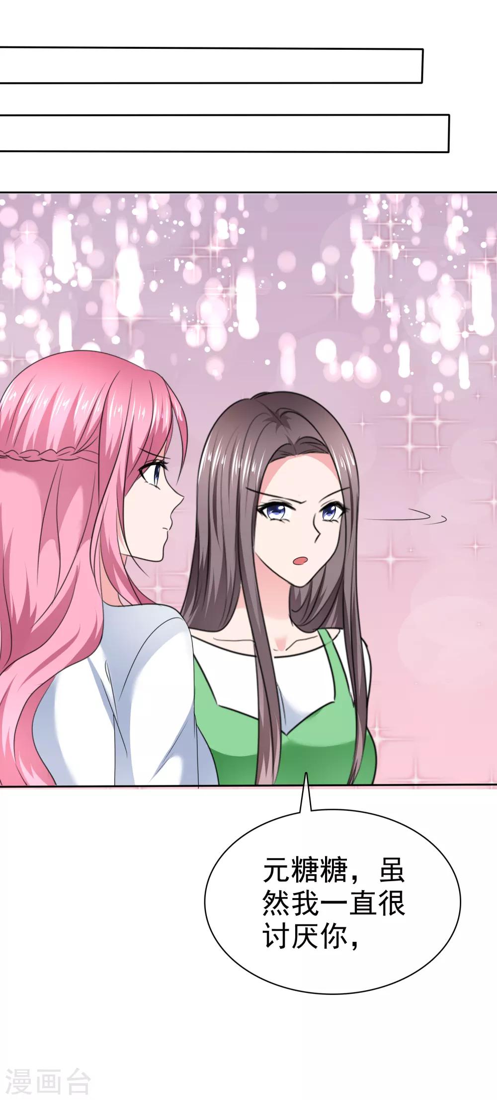 第2季26话 这次真的谢谢你-第141话