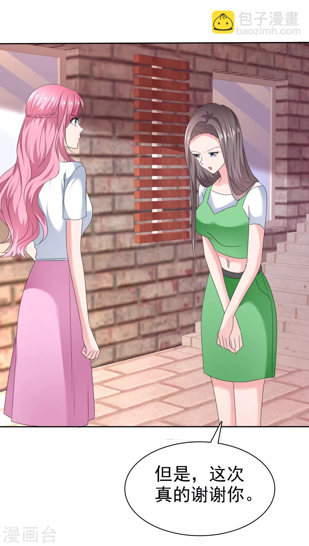 第2季26话 这次真的谢谢你-第141话