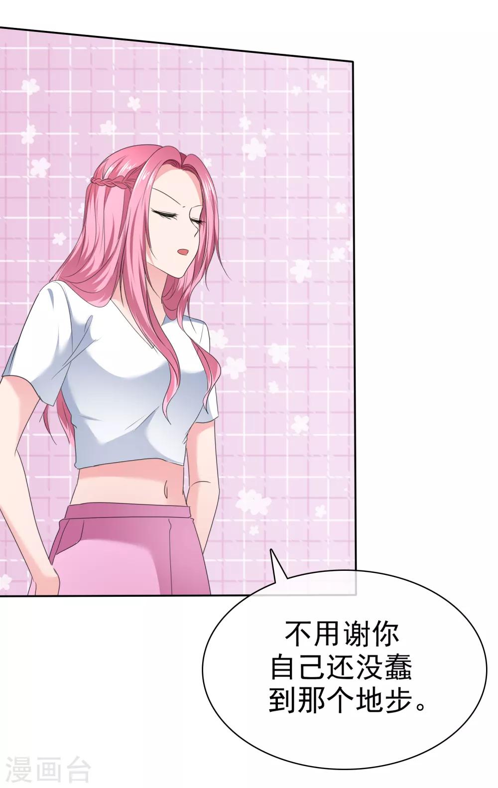 第2季26话 这次真的谢谢你-第141话