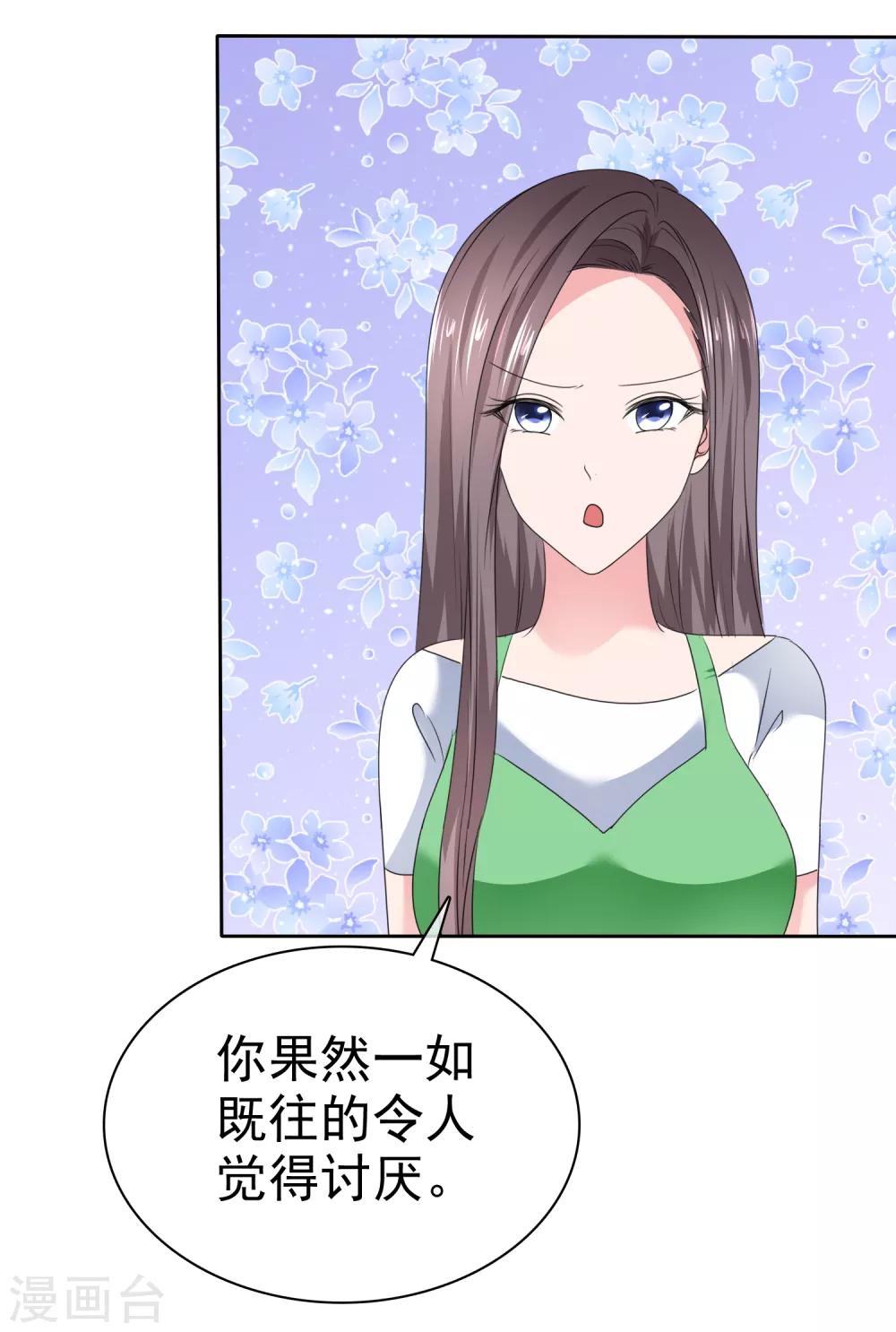 第2季26话 这次真的谢谢你-第141话