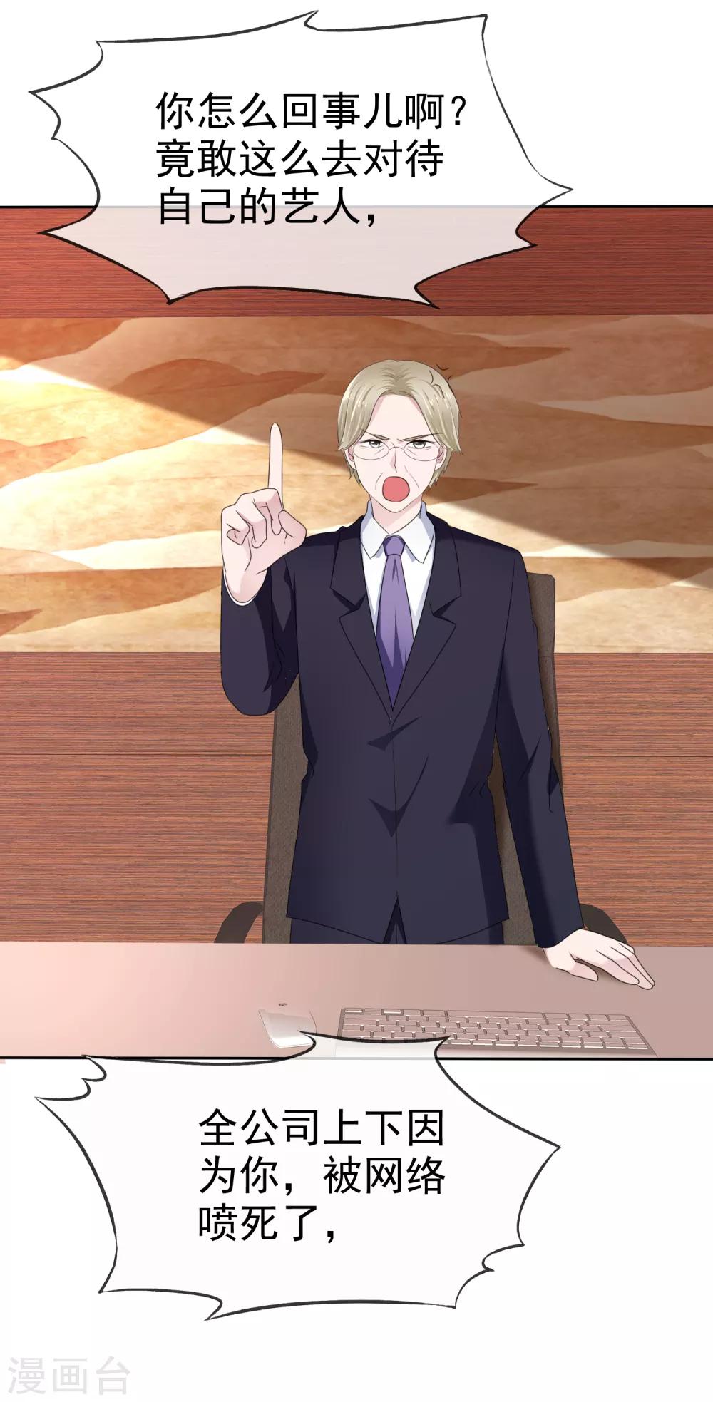 第2季26话 这次真的谢谢你-第141话