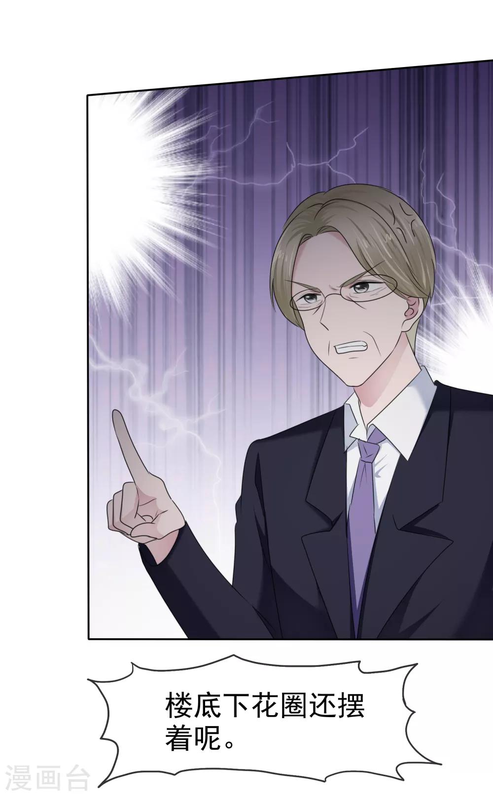 第2季26话 这次真的谢谢你-第141话