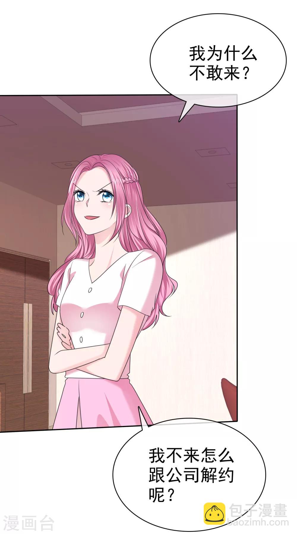 第2季26话 这次真的谢谢你-第141话