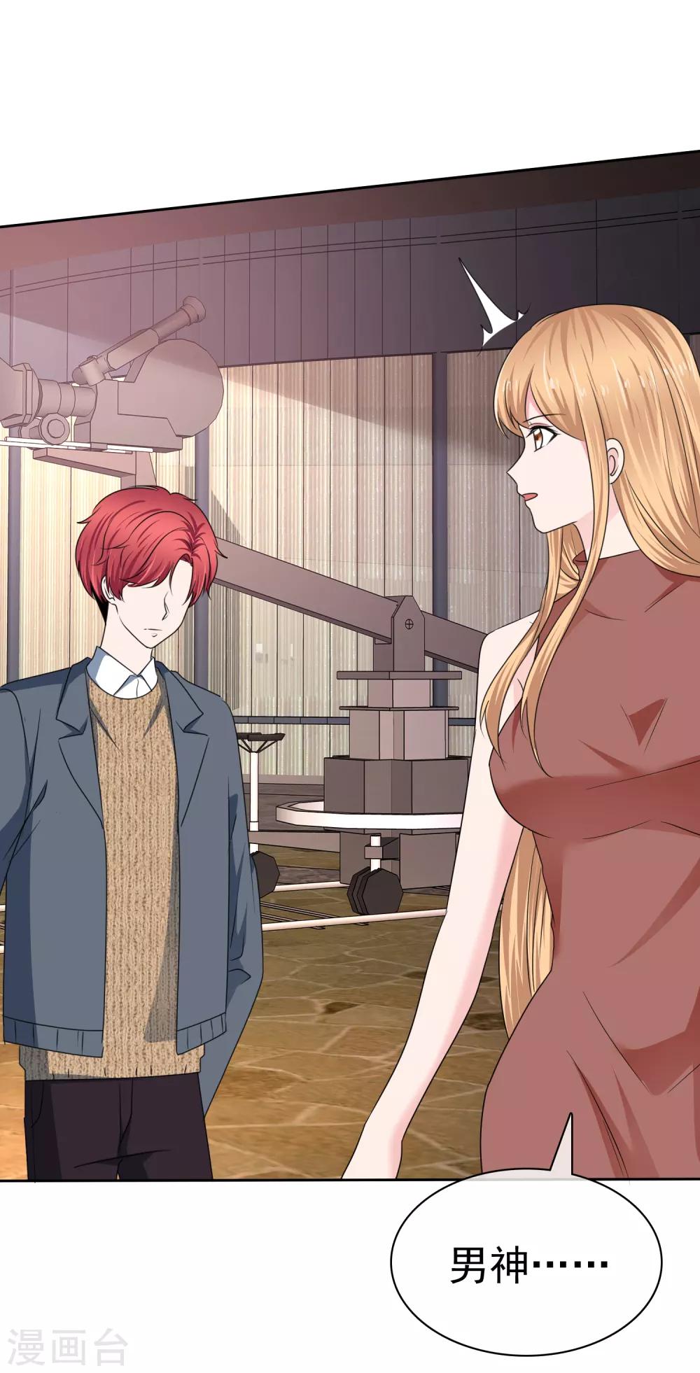 第2季28话 我是一只猫-第143话