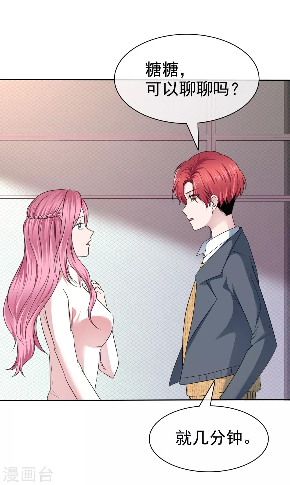 第2季28话 我是一只猫-第143话