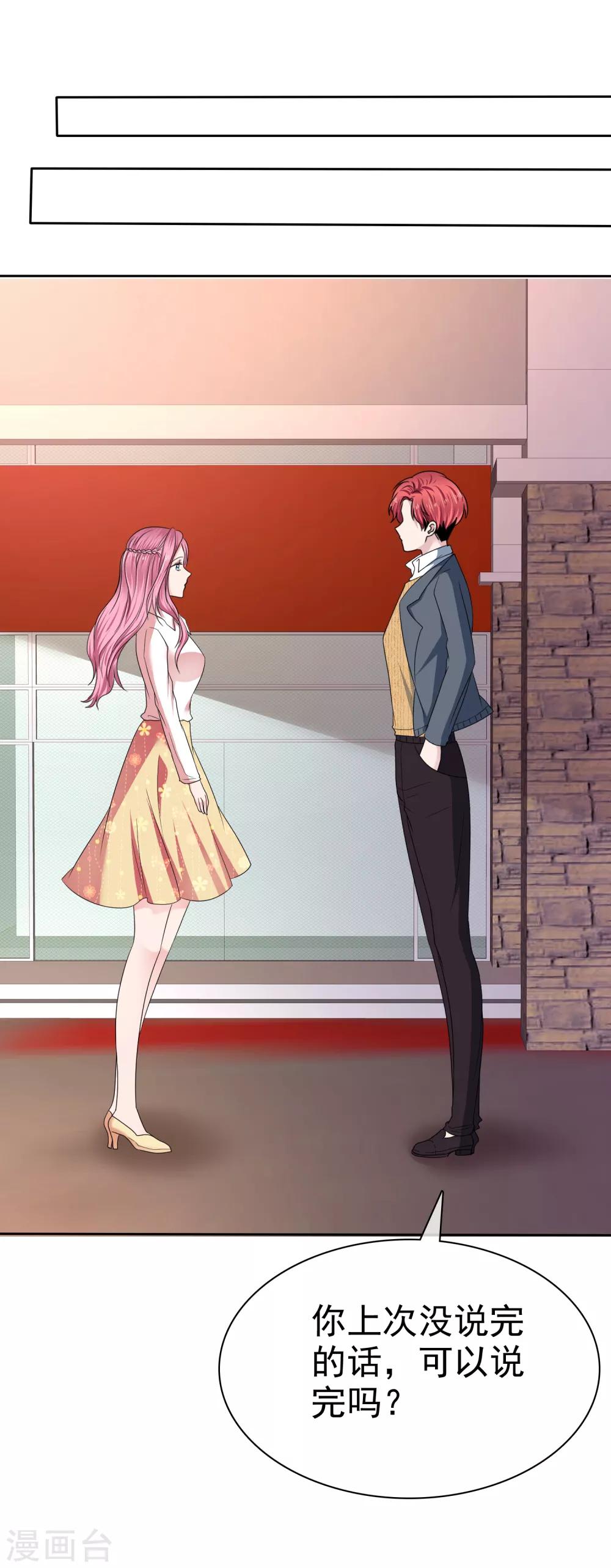 第2季28话 我是一只猫-第143话