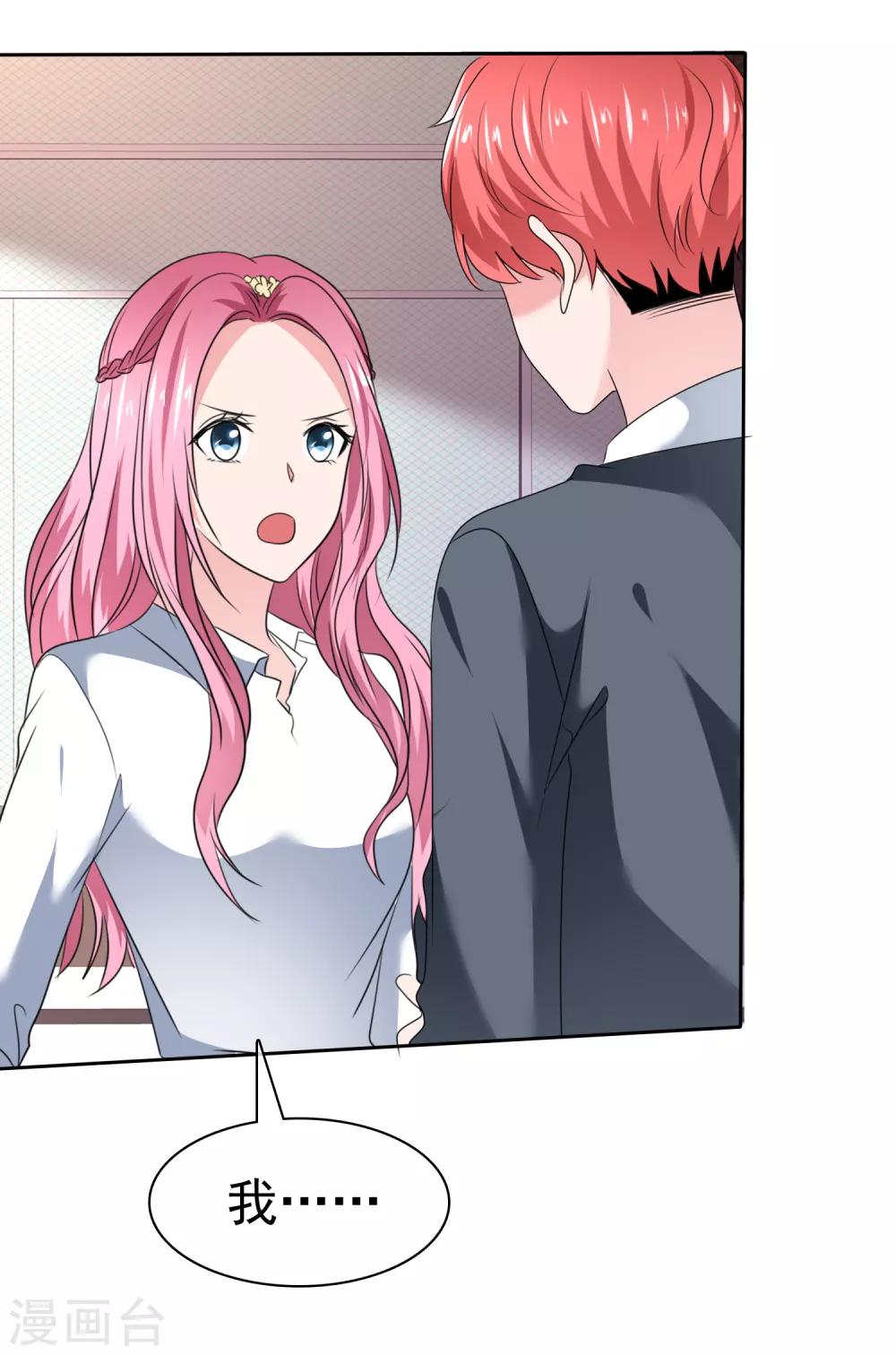 第2季28话 我是一只猫-第143话