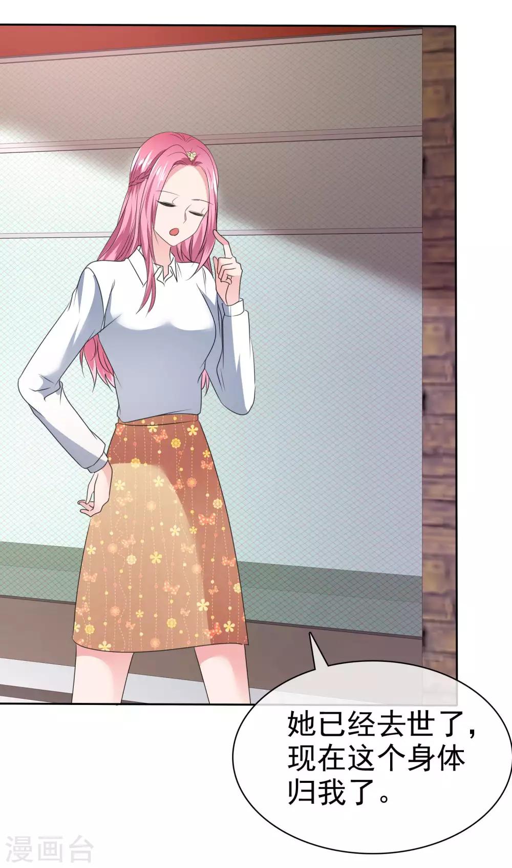 第2季28话 我是一只猫-第143话