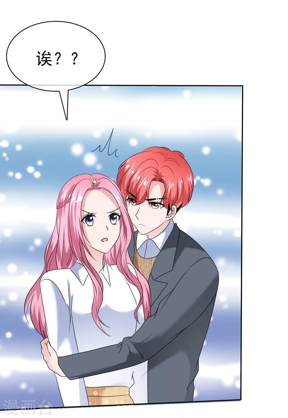 第2季28话 我是一只猫-第143话