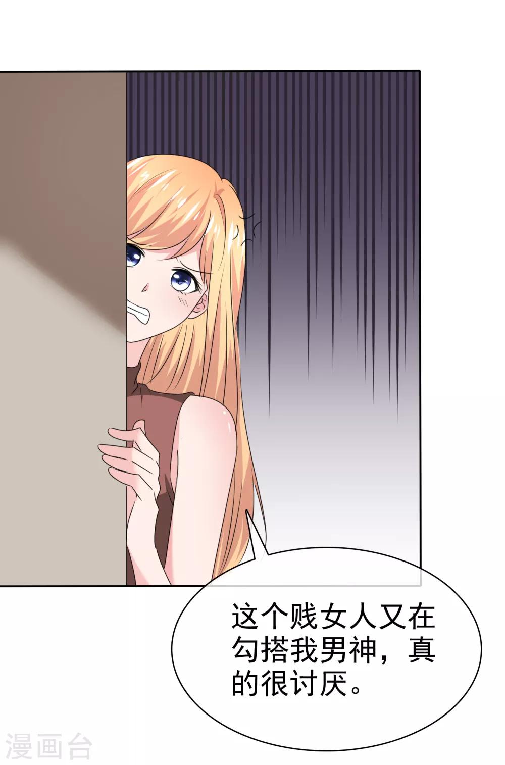 第2季28话 我是一只猫-第143话