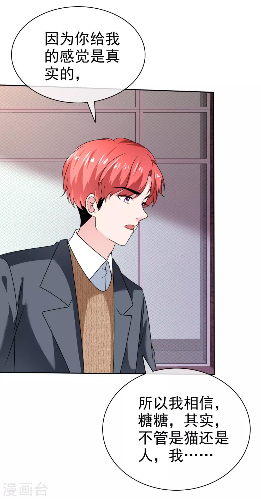 第2季28话 我是一只猫-第143话