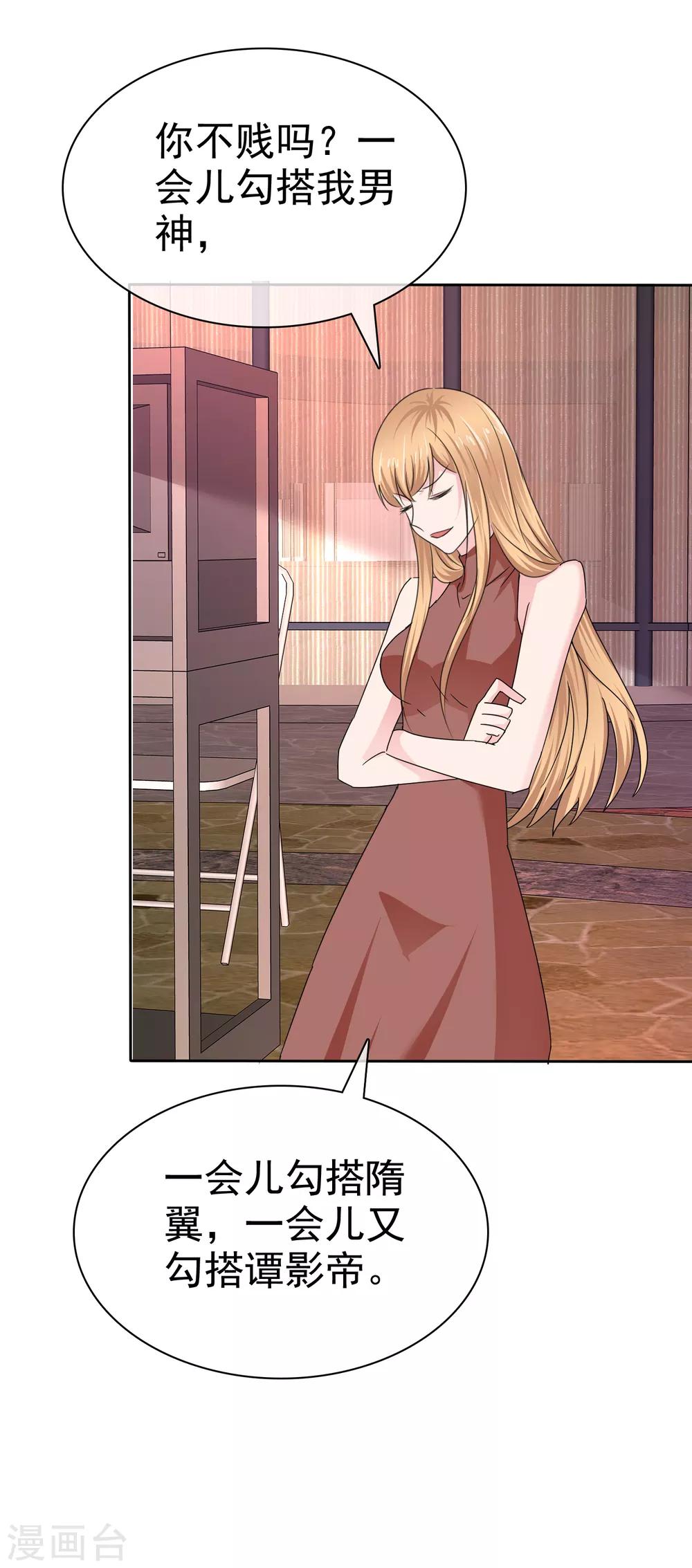 第2季28话 我是一只猫-第143话