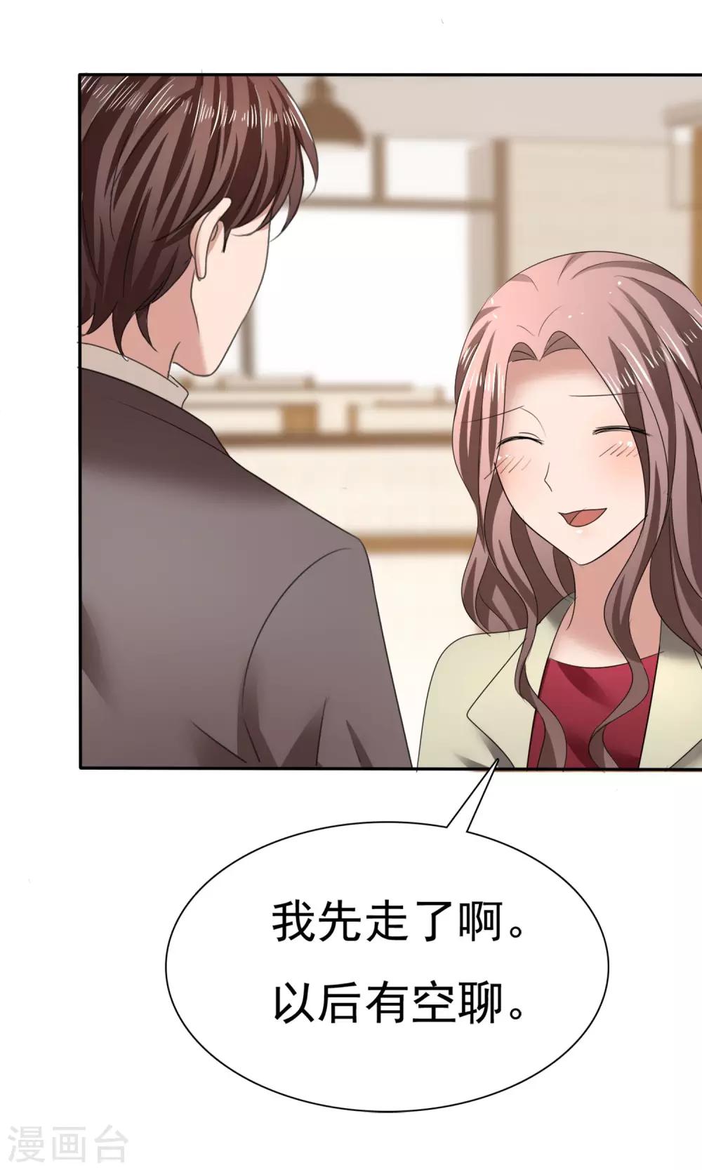 第18话 教你做学生-第19话