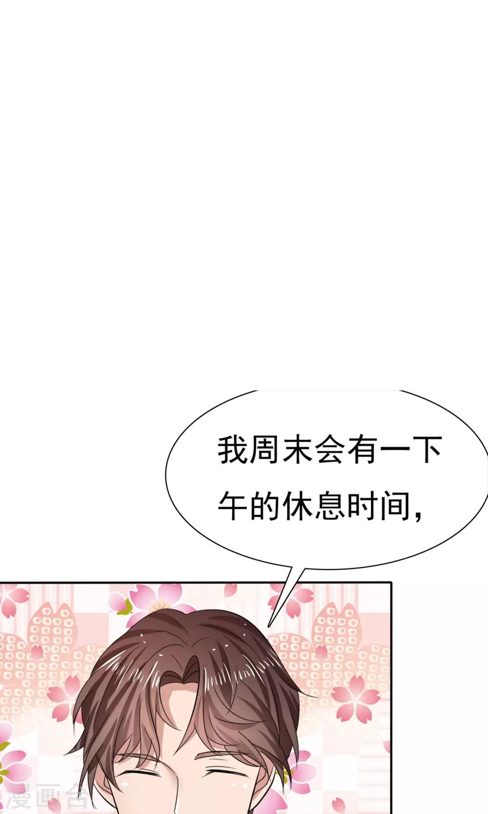 第18话 教你做学生-第19话