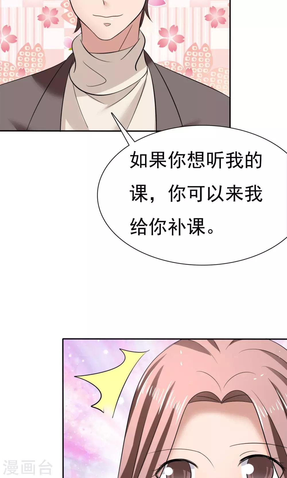 第18话 教你做学生-第19话