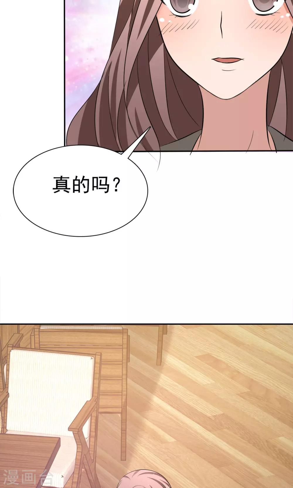 第18话 教你做学生-第19话