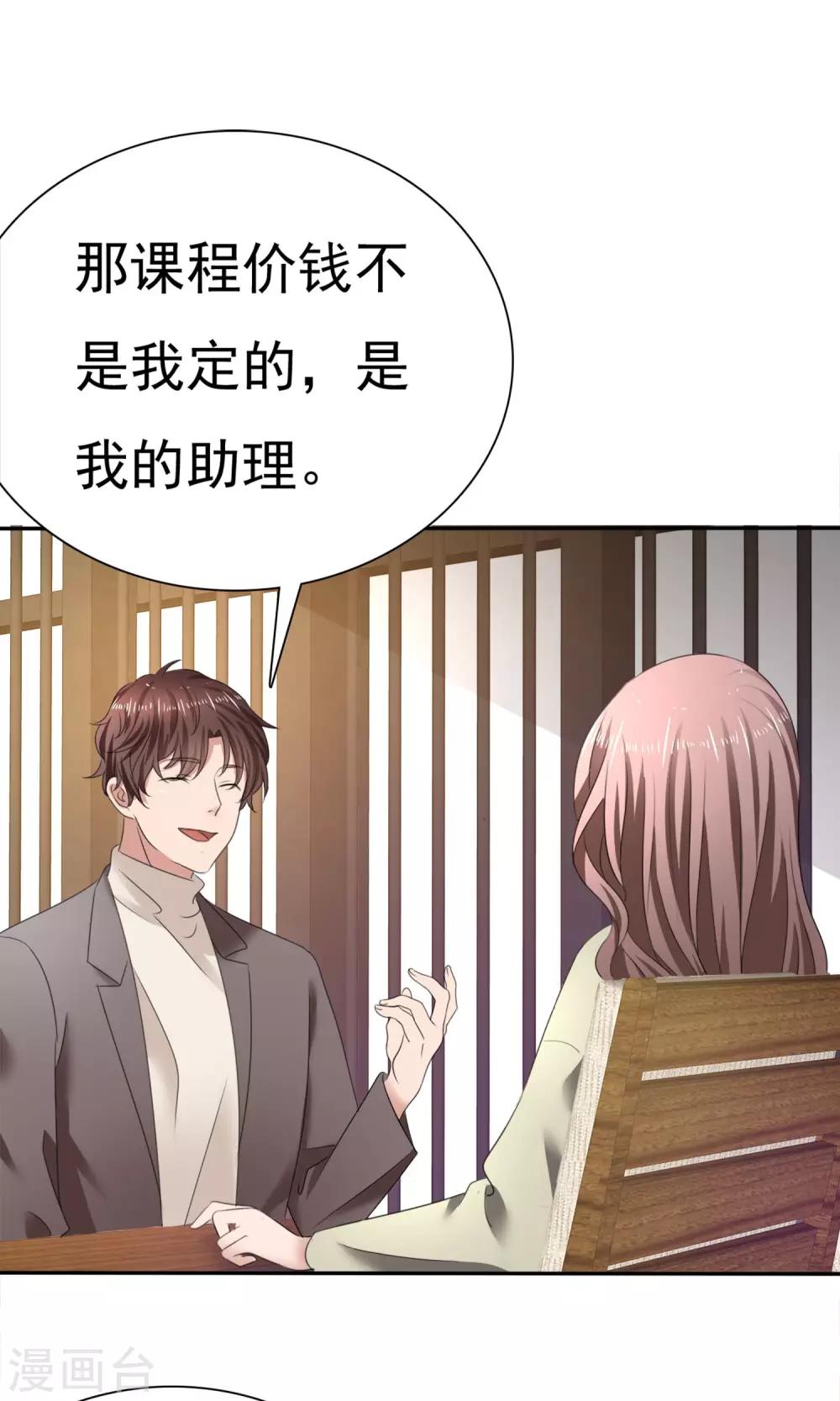 第18话 教你做学生-第19话