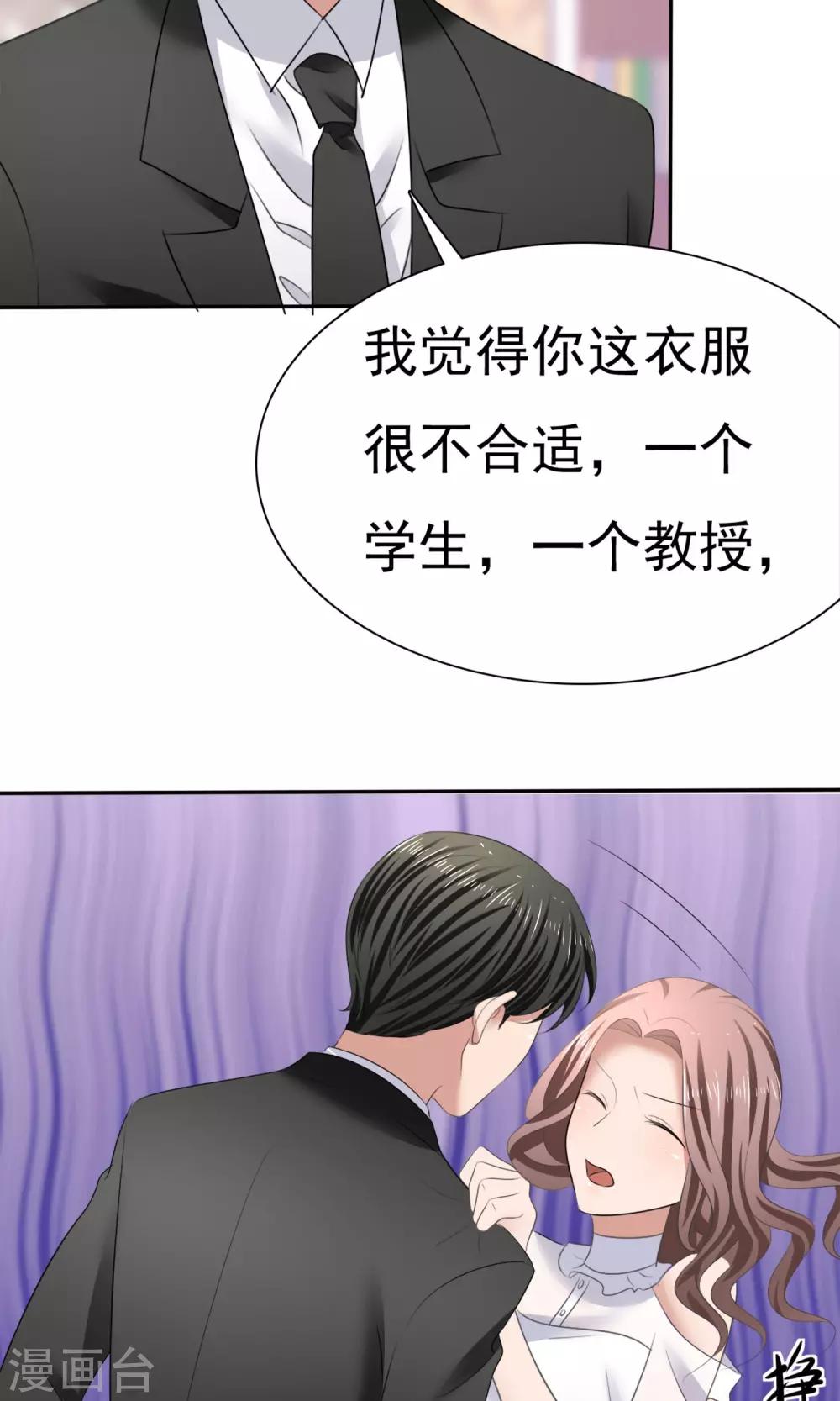 第18话 教你做学生-第19话