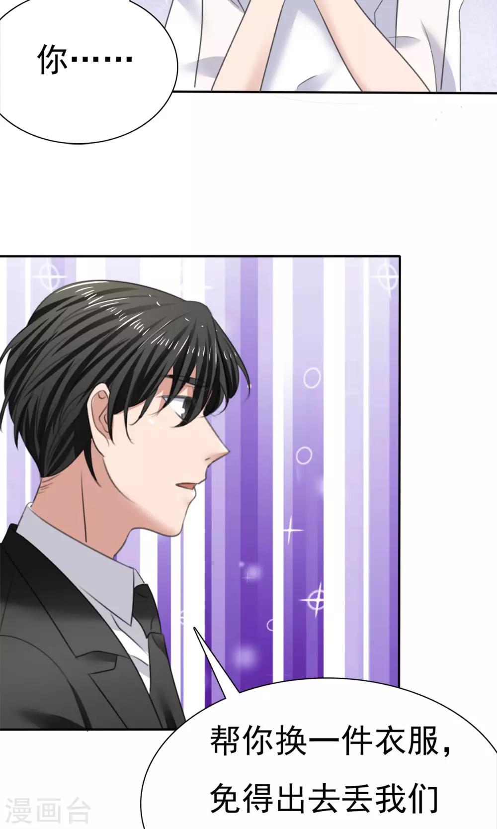 第18话 教你做学生-第19话