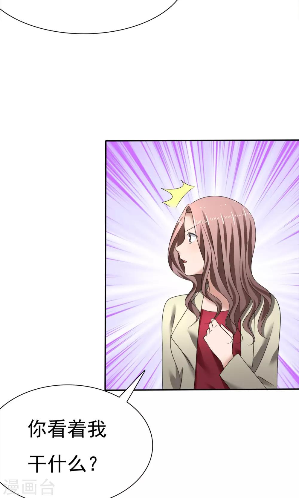 第18话 教你做学生-第19话