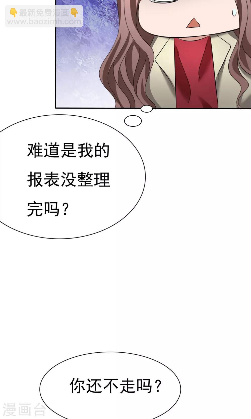 第18话 教你做学生-第19话