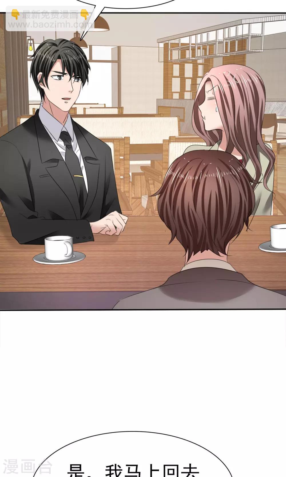 第18话 教你做学生-第19话