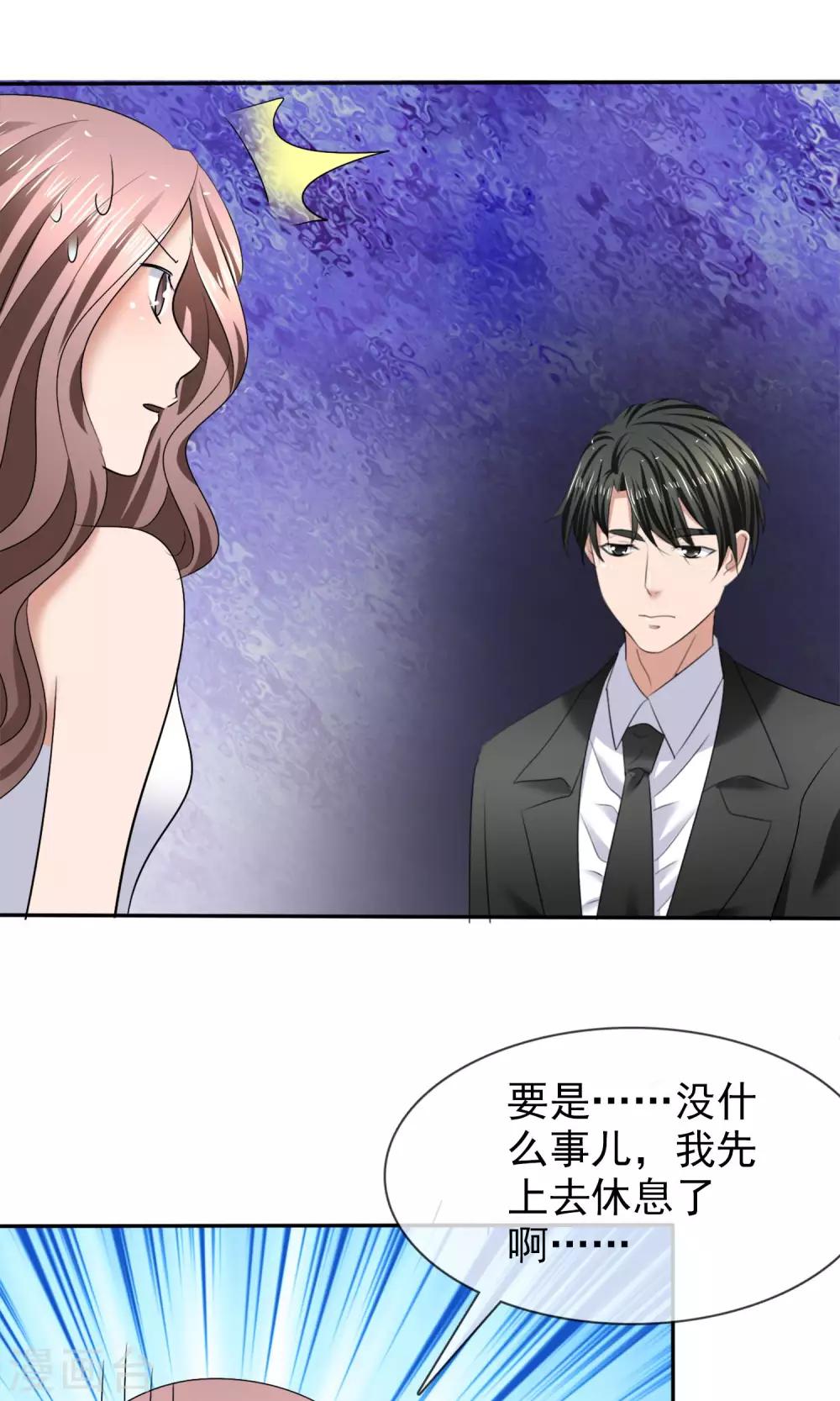 第20话 衣服还我-第21话