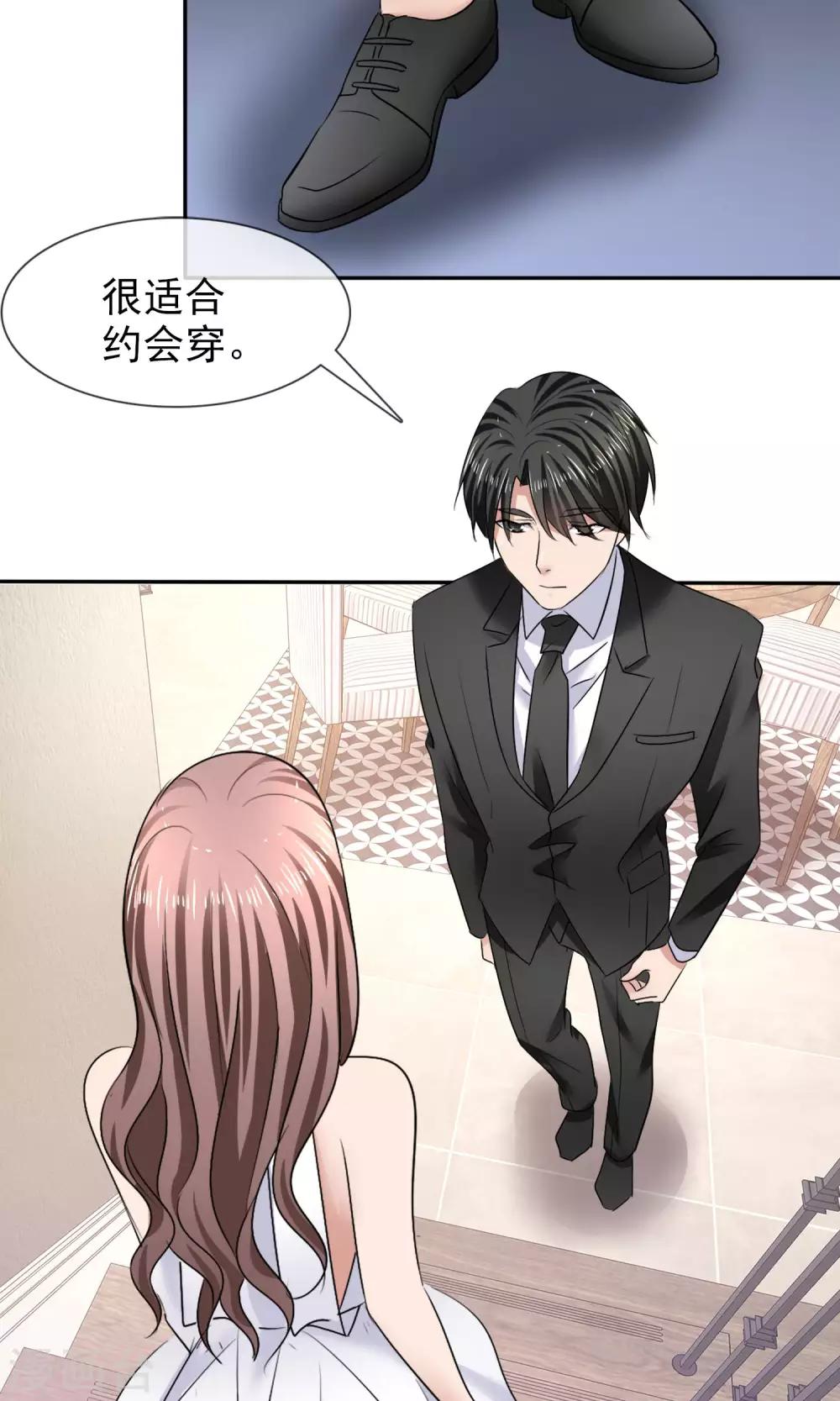 第20话 衣服还我-第21话