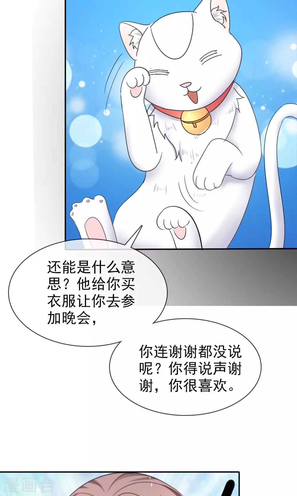 第20话 衣服还我-第21话